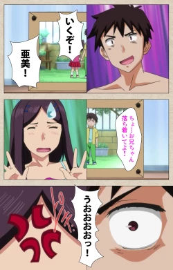 Page 163 of Anoko to Iikoto Kanzenban