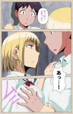 Page 17 of Anoko to Iikoto Kanzenban