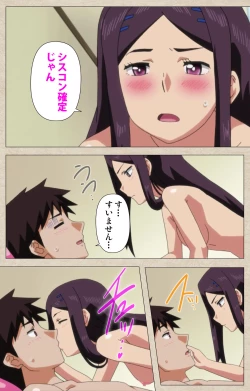 Page 209 of Anoko to Iikoto Kanzenban