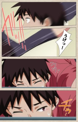 Page 237 of Anoko to Iikoto Kanzenban