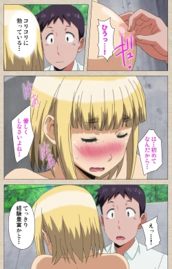 Page 27 of Anoko to Iikoto Kanzenban