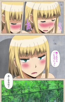 Page 28 of Anoko to Iikoto Kanzenban