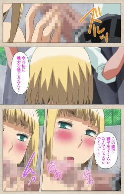 Page 36 of Anoko to Iikoto Kanzenban