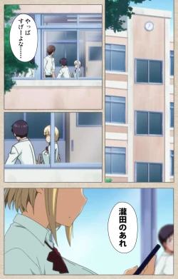 Page 3 of Anoko to Iikoto Kanzenban