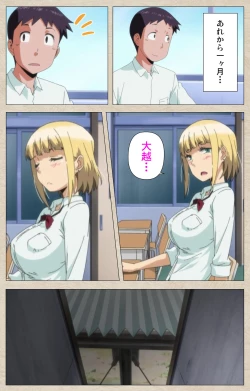 Page 46 of Anoko to Iikoto Kanzenban