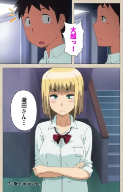 Page 56 of Anoko to Iikoto Kanzenban