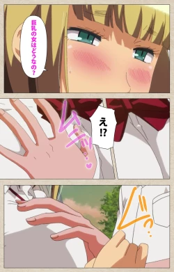 Page 62 of Anoko to Iikoto Kanzenban