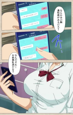 Page 6 of Anoko to Iikoto Kanzenban