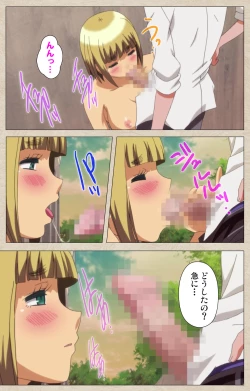 Page 81 of Anoko to Iikoto Kanzenban