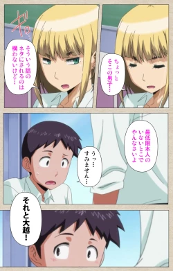 Page 8 of Anoko to Iikoto Kanzenban