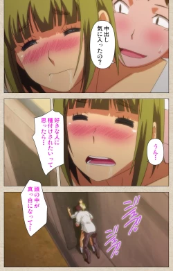 Page 95 of Anoko to Iikoto Kanzenban