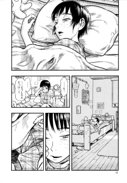 Page 11 of Chiisana Puffy 2