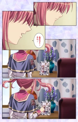 Page 123 of Haru koiotomeKanzenban