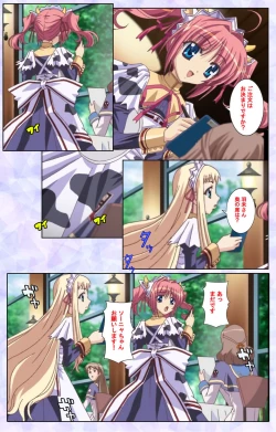 Page 134 of Haru koiotomeKanzenban