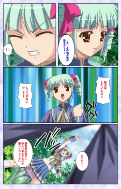 Page 144 of Haru koiotomeKanzenban