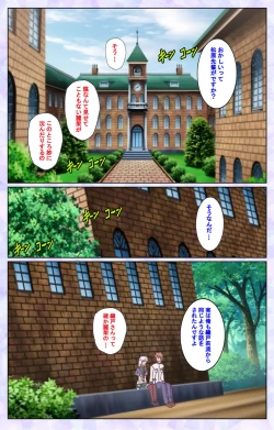 Page 150 of Haru koiotomeKanzenban