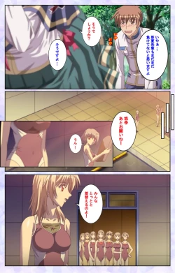 Page 158 of Haru koiotomeKanzenban