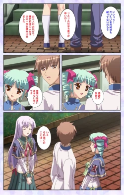 Page 198 of Haru koiotomeKanzenban