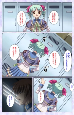 Page 204 of Haru koiotomeKanzenban