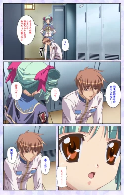 Page 207 of Haru koiotomeKanzenban