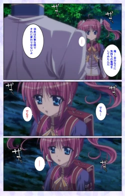 Page 212 of Haru koiotomeKanzenban