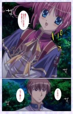 Page 214 of Haru koiotomeKanzenban