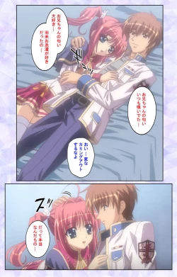 Page 215 of Haru koiotomeKanzenban