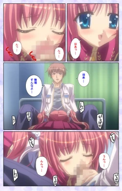 Page 218 of Haru koiotomeKanzenban