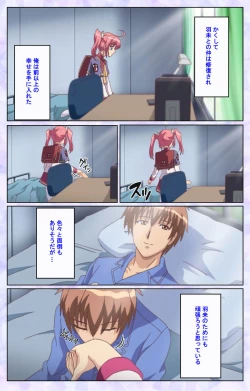 Page 233 of Haru koiotomeKanzenban