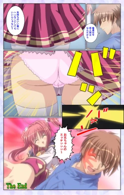 Page 235 of Haru koiotomeKanzenban