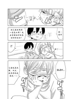 Page 13 of Herachiozukushi