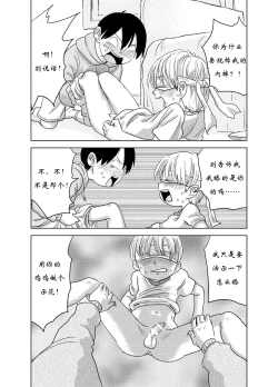 Page 15 of Herachiozukushi