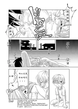 Page 21 of Herachiozukushi