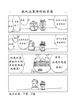 Page 23 of Herachiozukushi