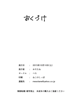 Page 25 of Herachiozukushi