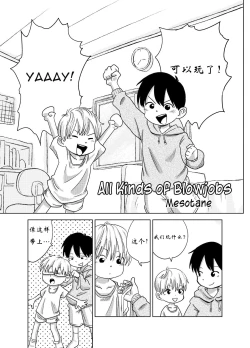 Page 2 of Herachiozukushi