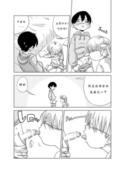 Page 6 of Herachiozukushi