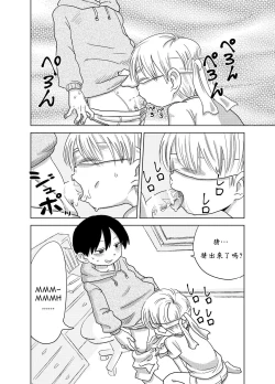 Page 7 of Herachiozukushi