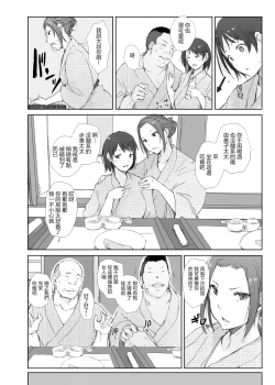 Page 10 of Netorareta Hitozuma to Netorareru Hitozuma