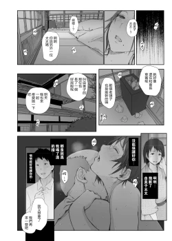 Page 34 of Netorareta Hitozuma to Netorareru Hitozuma