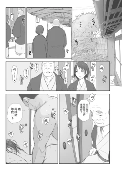 Page 35 of Netorareta Hitozuma to Netorareru Hitozuma