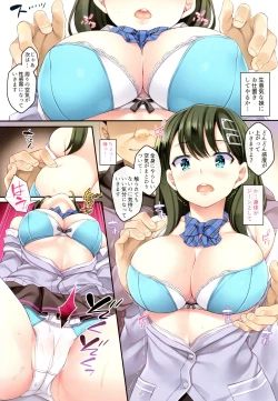 Page 6 of Kateinai Saimin
