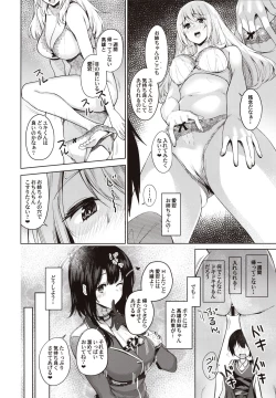 Page 13 of Otouto ga Kawaisugiru node Mirai no Teitoku dakedo, Aishichatte mo Ii desu ka?