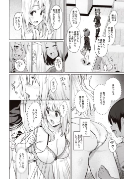 Page 19 of Otouto ga Kawaisugiru node Mirai no Teitoku dakedo, Aishichatte mo Ii desu ka?