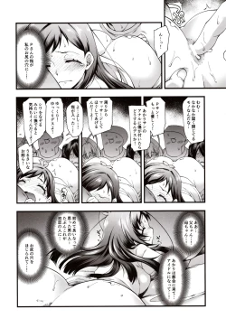 Page 15 of AppleCure