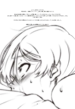 Page 3 of Choroi, Joushi /2