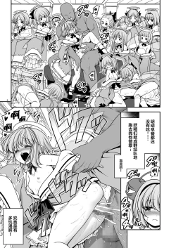 Page 10 of Nureru Kyuujigoku