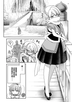 Page 19 of Nureru Kyuujigoku