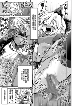 Page 26 of Nureru Kyuujigoku