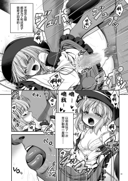 Page 33 of Nureru Kyuujigoku